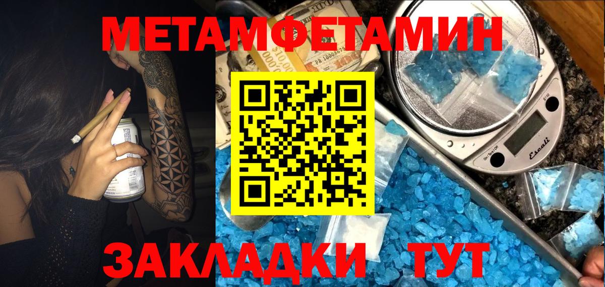 АМФ VHQ  Амфетамин  Великий Устюг  Вход с VPN 