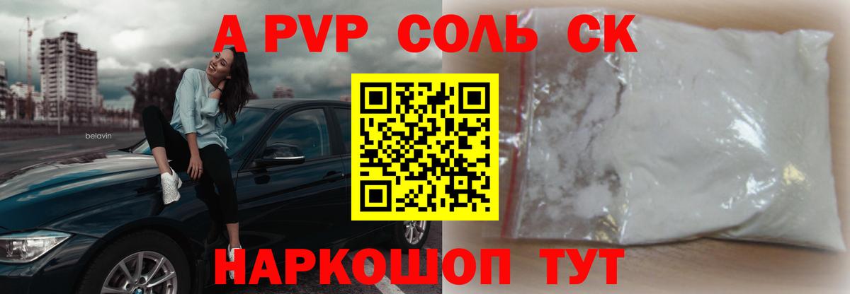Великий Устюг  Альфа ПВП VHQ  Alfa_PVP Crystall  Alpha-PVP мука  Вход с VPN 