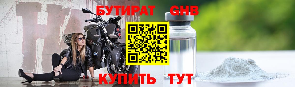 Великий Устюг  БУТИРАТ BDO  Вход с VPN 