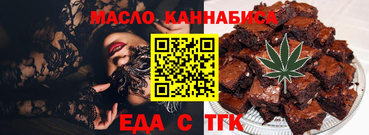 Canna-Cookies конопля Великий Устюг