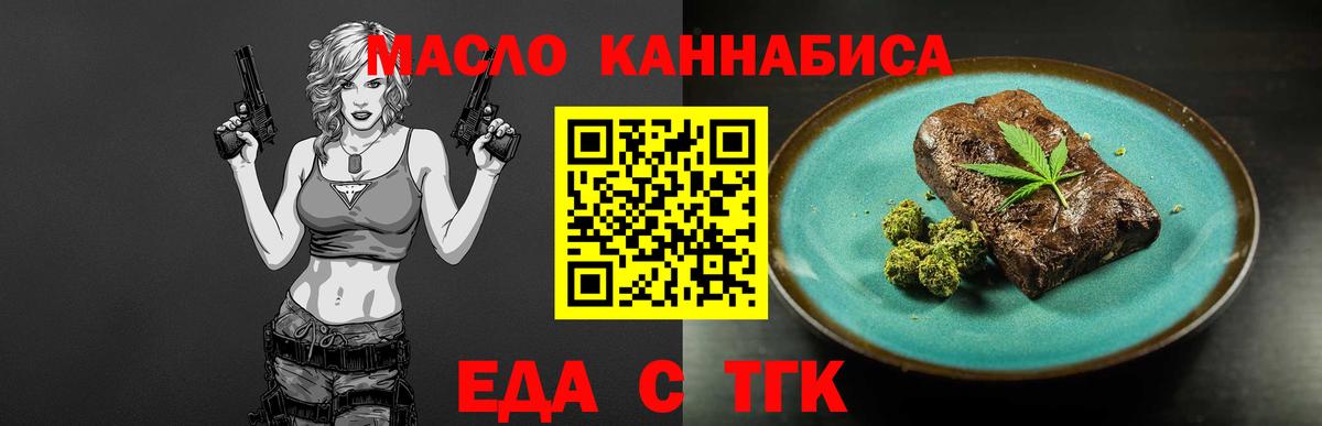 Печенье с ТГК конопля  Вход с VPN  Великий Устюг 