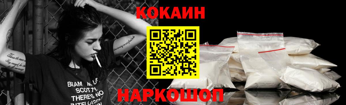 Cocaine Боливия  Кокаин  Великий Устюг  КОКАИН FishScale  Вход с VPN 
