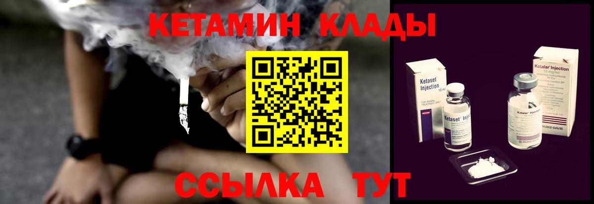 КЕТАМИН VHQ  Кетамин VHQ  Великий Устюг  Вход с VPN 