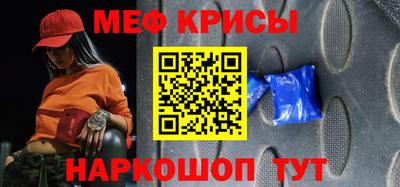 мефедрон мука Малгобек