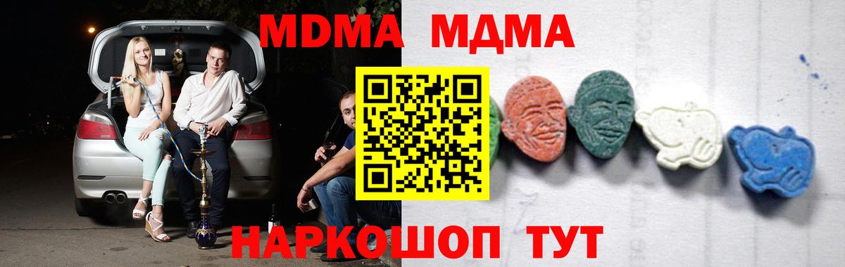 Великий Устюг  МДМА VHQ  Вход с VPN 