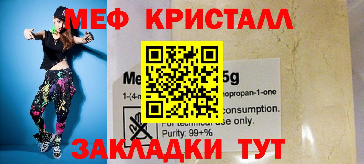 Мефедрон мука Великий Устюг