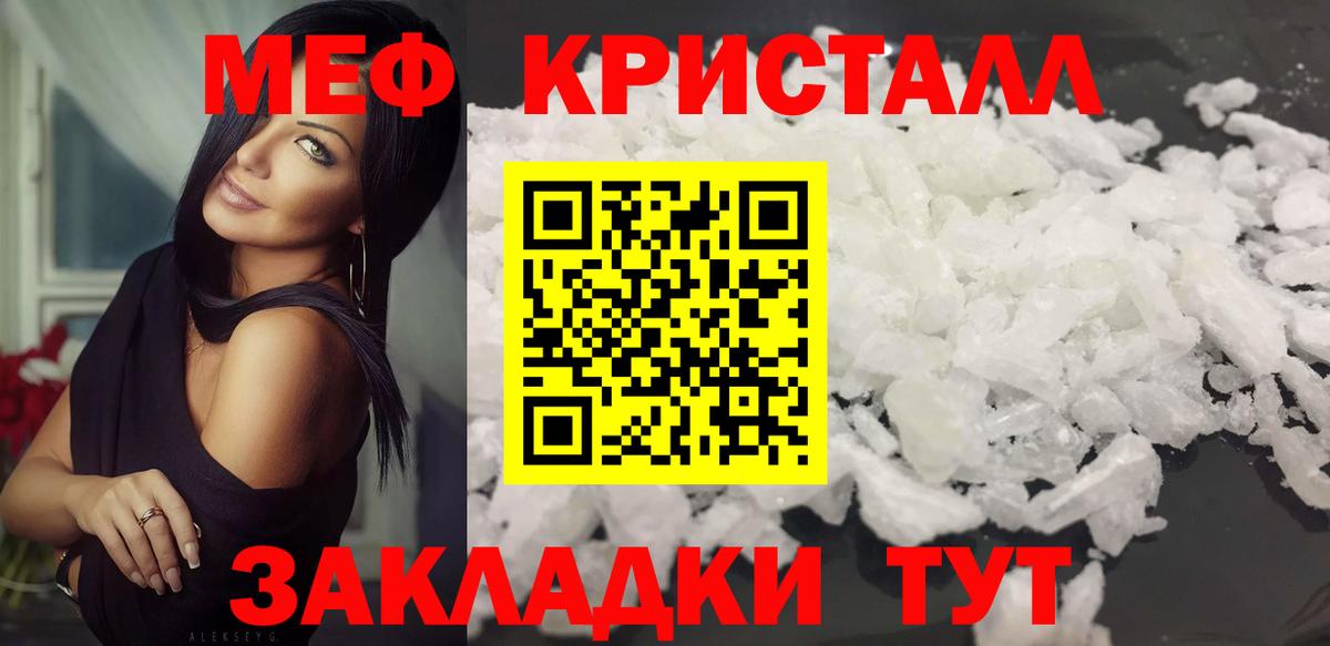 МЯУ-МЯУ  Вход с VPN  Меф mephedrone  Великий Устюг  МЯУ-МЯУ мяу мяу 