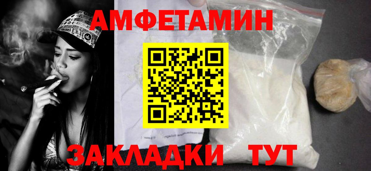 Великий Устюг  Первитин Декстрометамфетамин 99.9%  Вход с VPN 