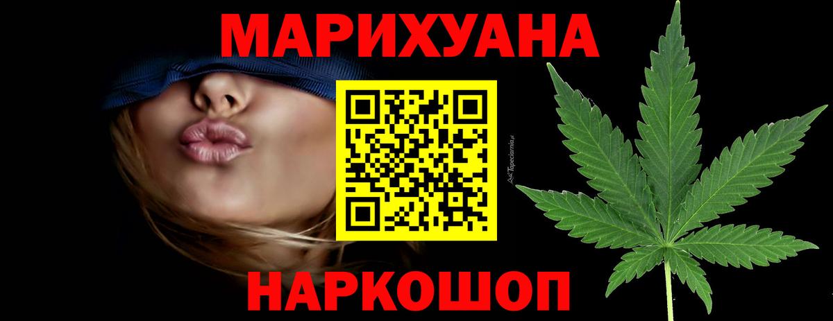 Конопля Bruce Banner Великий Устюг